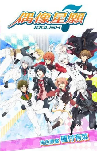 偶像星愿 偶像星愿