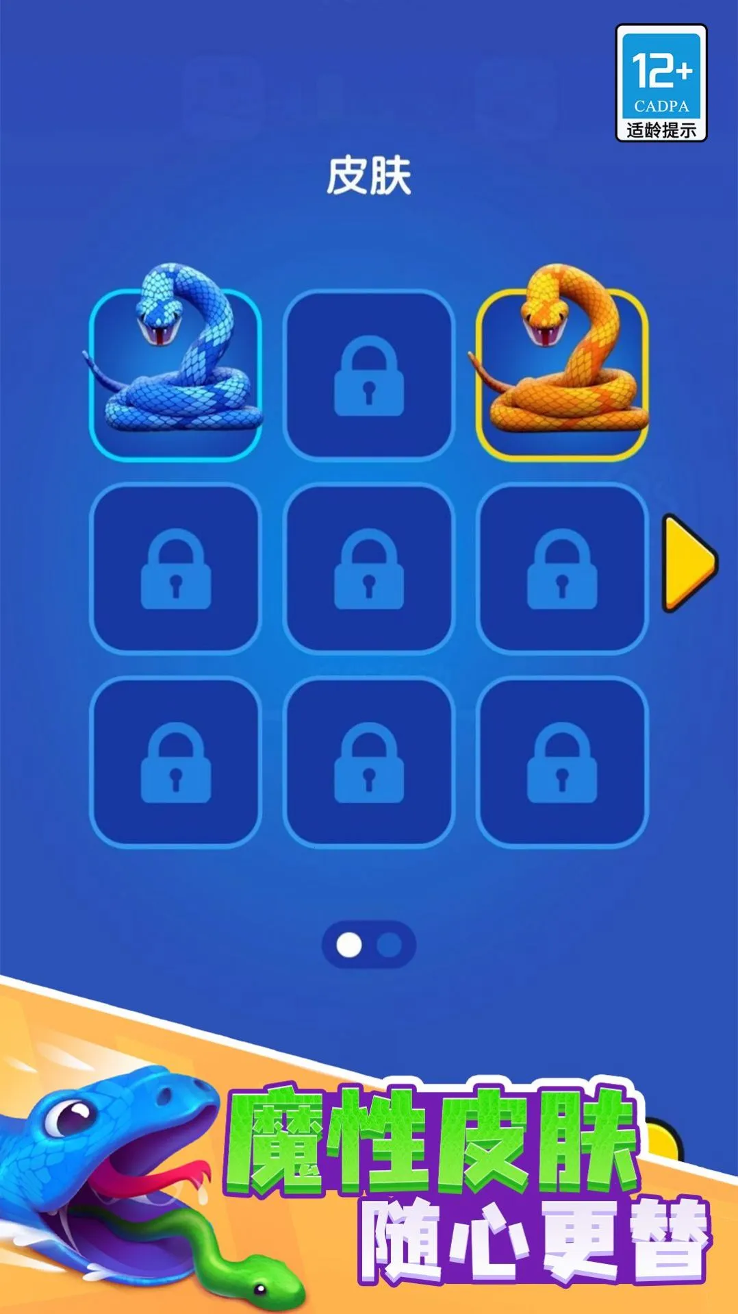 全速狂飙最新手机版截图