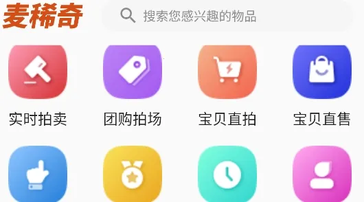麦稀奇 麦稀奇