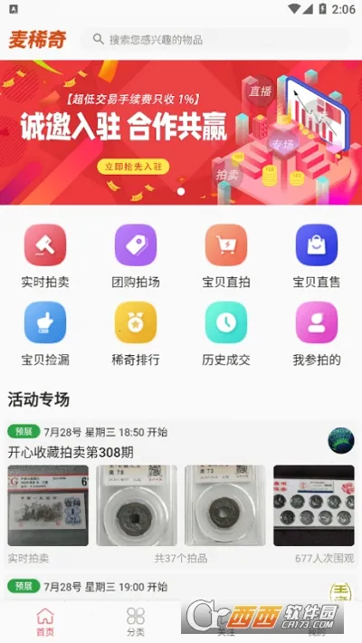 麦稀奇 麦稀奇