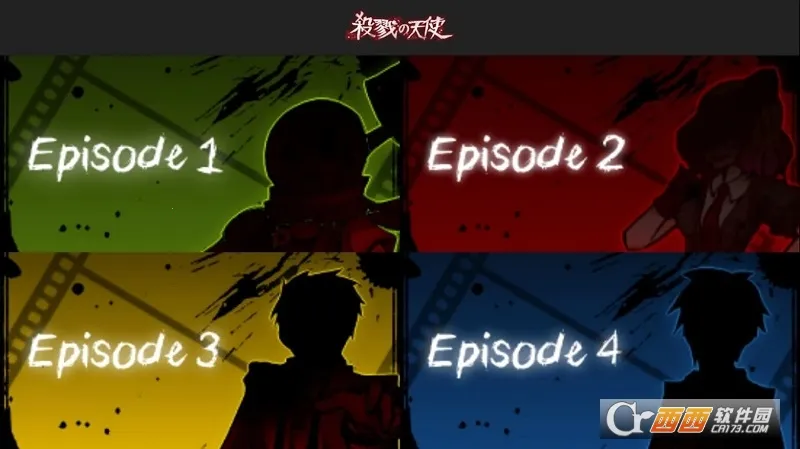 杀戮的天使2026最新版本截图