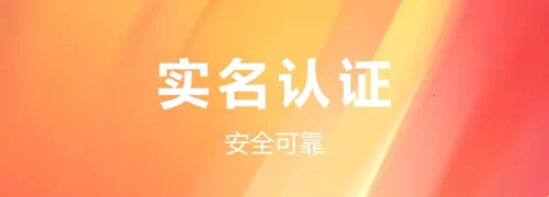 易实名 易实名