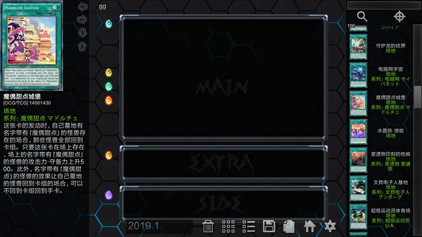 YGOPro2最新手机版截图