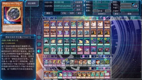 YGOPro2最新手机版