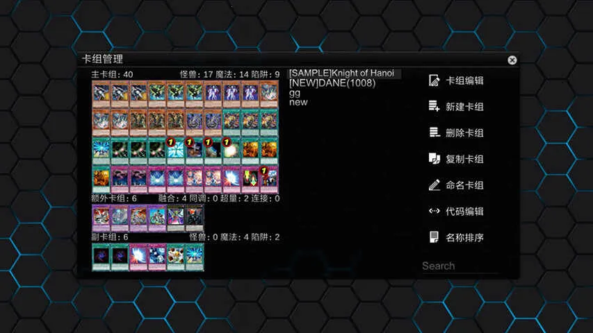 YGOPro2最新手机版截图