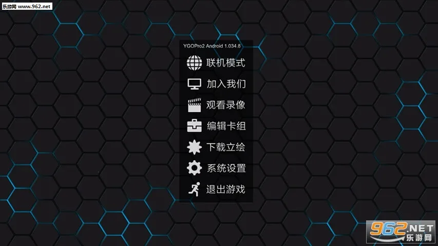 YGOPro2最新手机版截图