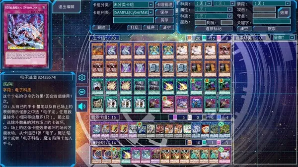 YGOPro2最新手机版