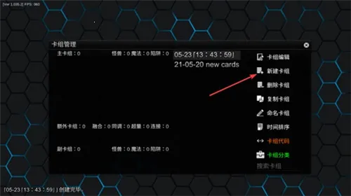 YGOPro2最新手机版