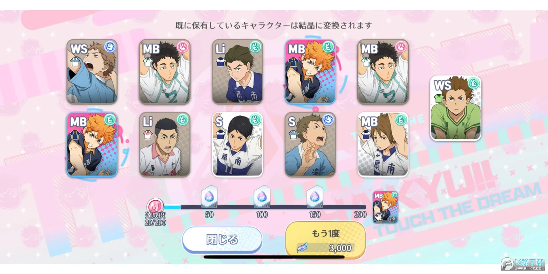 排球少年韩服2026官方正版截图