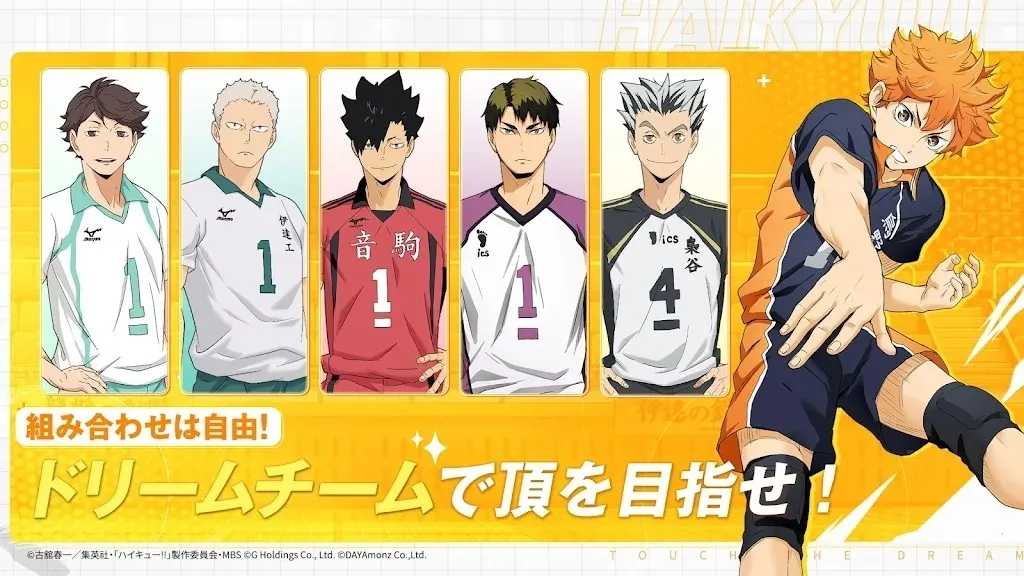 排球少年韩服2026官方正版截图