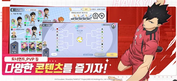 排球少年韩服2026官方正版截图