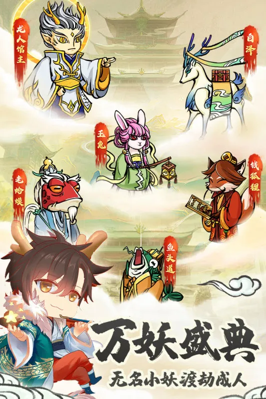 蓬莱2026下载截图