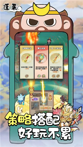 蓬莱2026下载截图