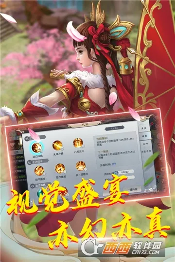 蓬莱2026下载截图