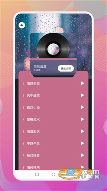 Dream白噪音2026官方正版截图