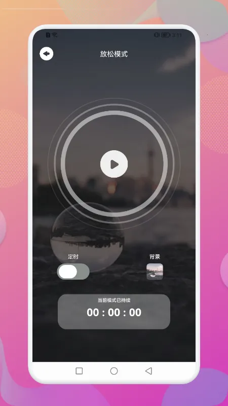 Dream白噪音2026官方正版截图