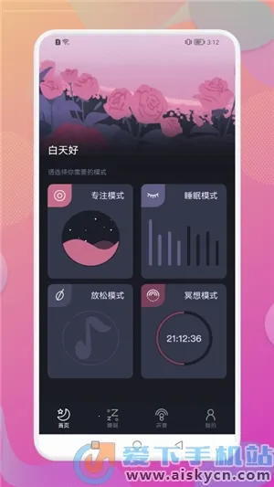 Dream白噪音2026官方正版