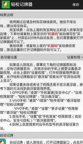 轻松记牌器截图