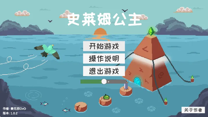 史莱姆公主安卓版手机版截图