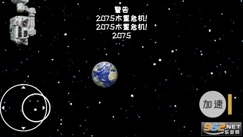 流浪地球模拟器截图