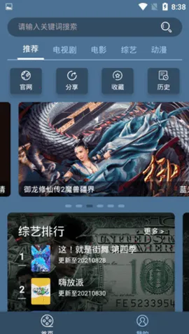 易搜影视2026官方正版截图