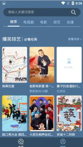 易搜影视2026官方正版截图