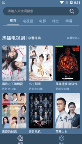 易搜影视2026官方正版截图