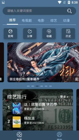 易搜影视2026官方正版截图