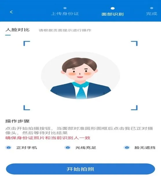 智慧认证安卓版手机版 智慧认证安卓版手机版