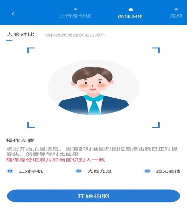 智慧认证安卓版手机版 智慧认证安卓版手机版