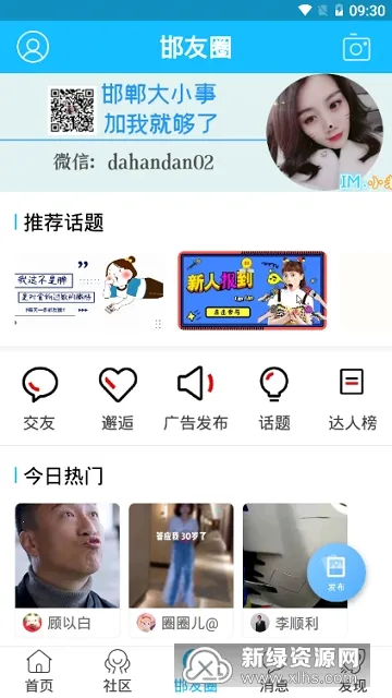 大邯郸2026最新版本截图