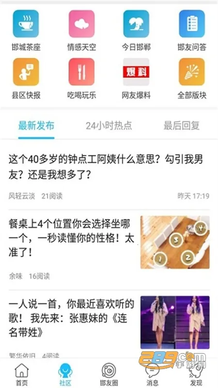 大邯郸2026最新版本截图