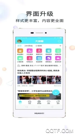 大邯郸2026最新版本截图