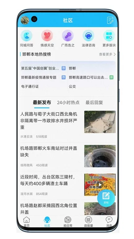 大邯郸2026最新版本截图