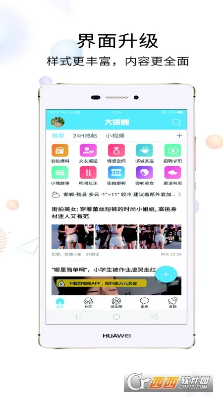 大邯郸2026最新版本 大邯郸2026最新版本