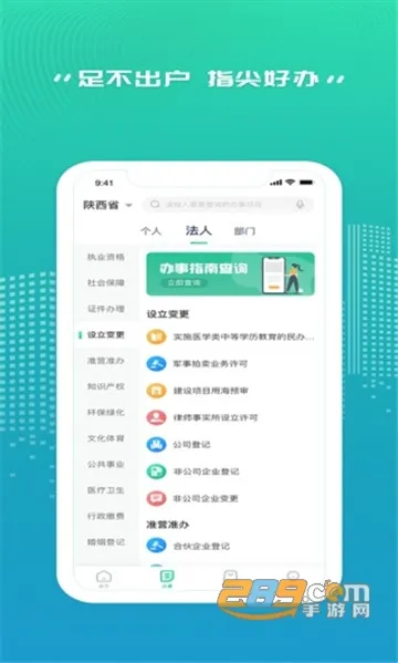 秦务员2026下载截图