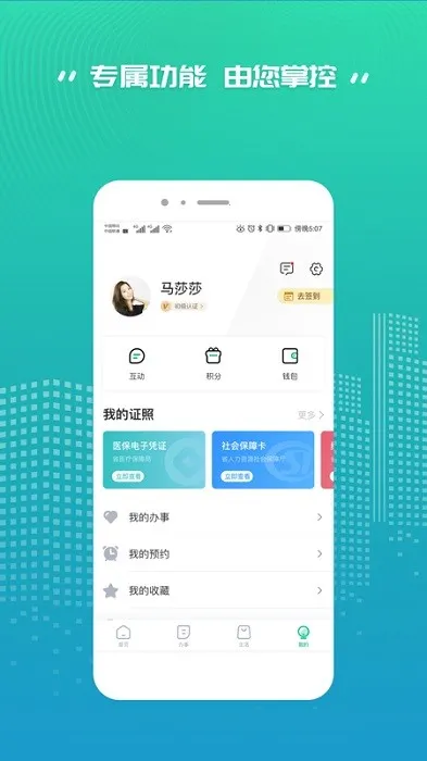 秦务员2026下载截图