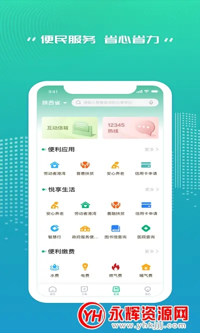 秦务员2026下载截图