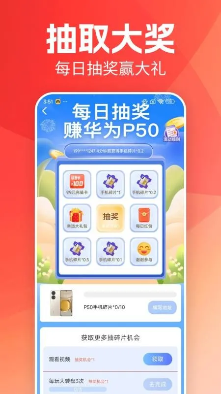 每日走路赚截图