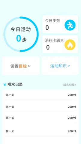 每日走路赚截图