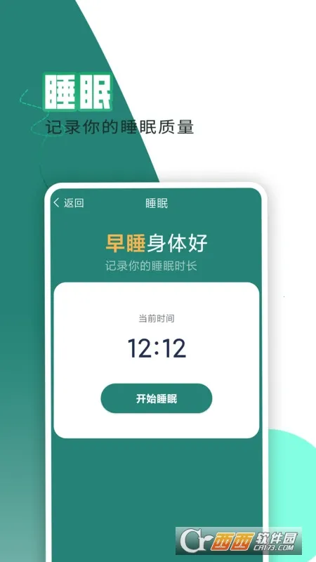 每日走路赚截图