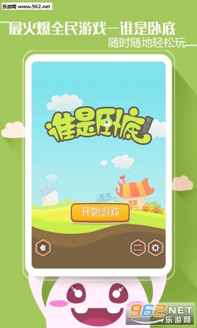 聚会玩2026最新版本截图