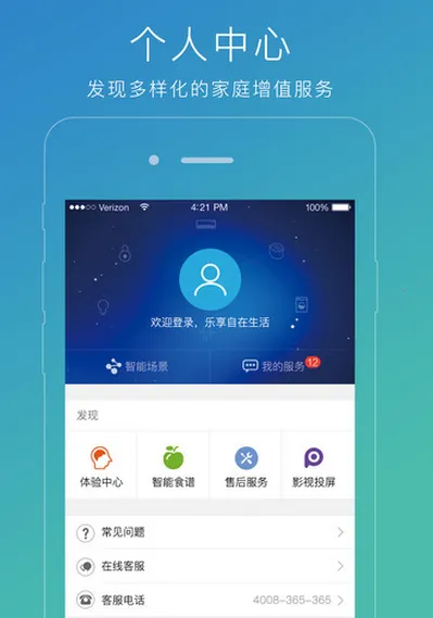 苏宁智能最新手机版