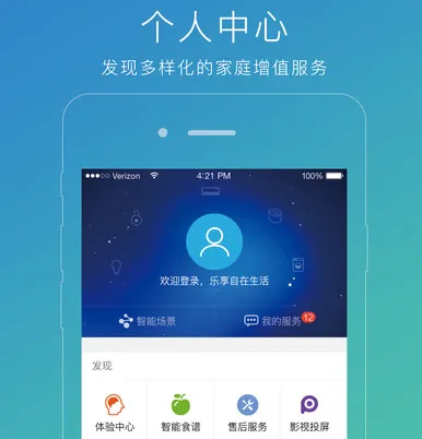 苏宁智能最新手机版