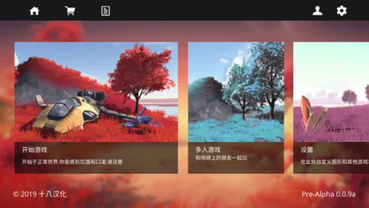 星系幸存者2026官方最新版本截图