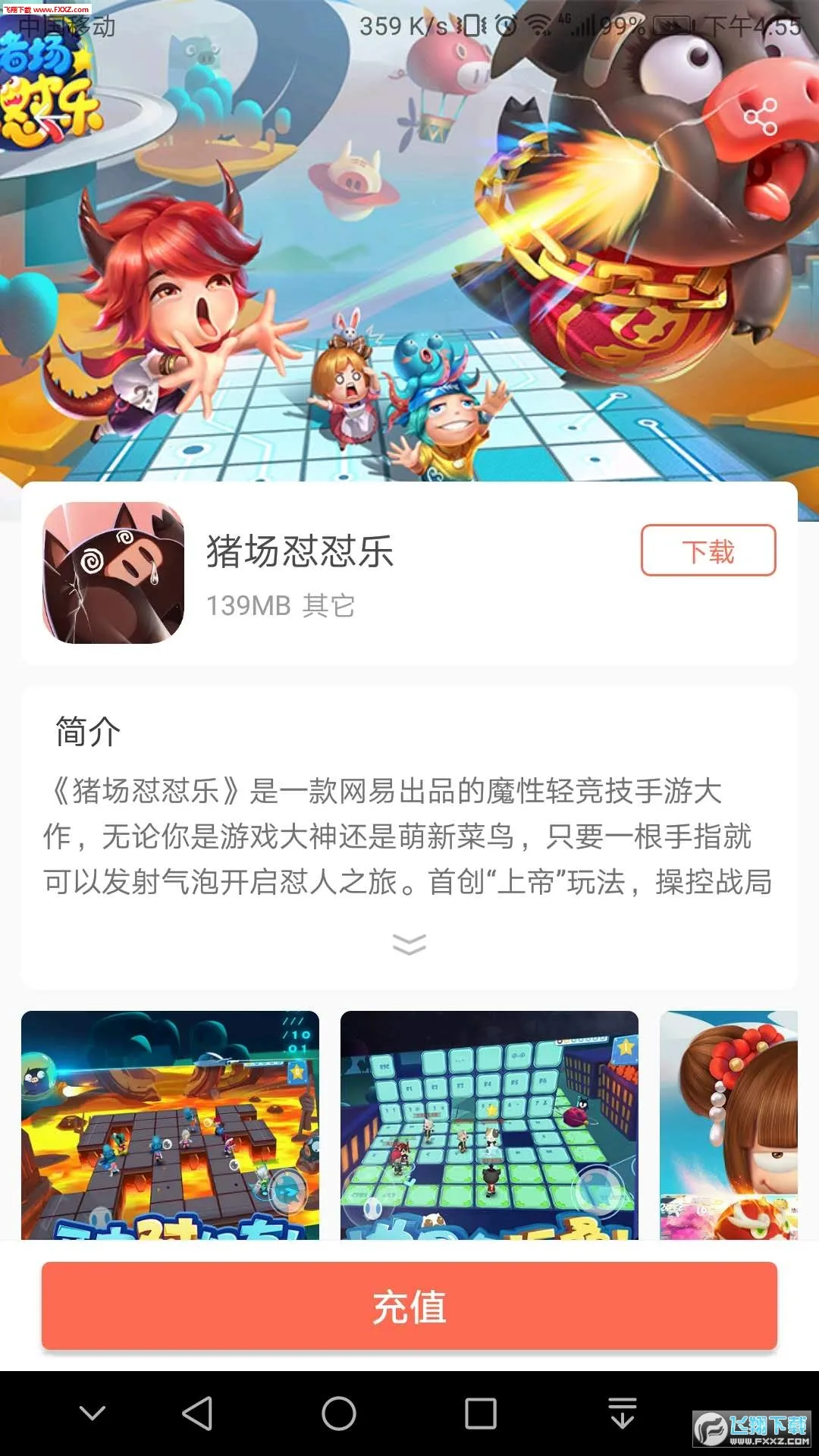 遥点2026官方正版截图