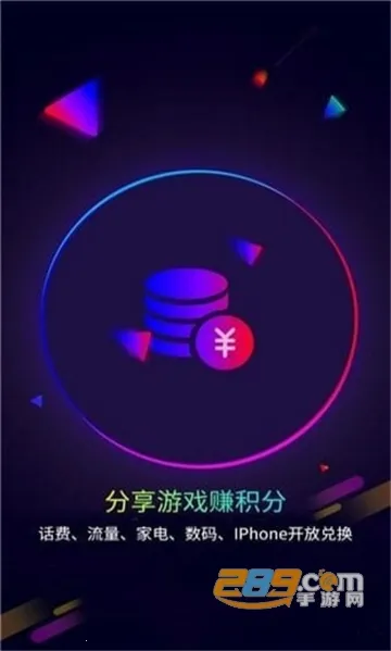 遥点2026官方正版截图