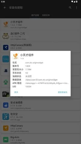 小天才 Watch Phone2026最新版本截图