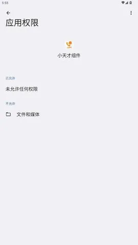 小天才 Watch Phone2026最新版本截图