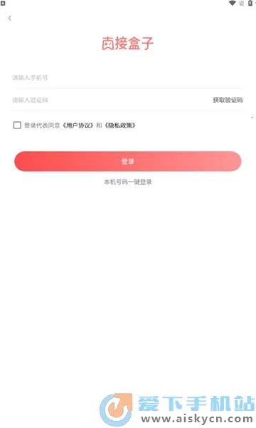 直接盒子2026官方正版